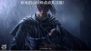 燕云十六声日常肝