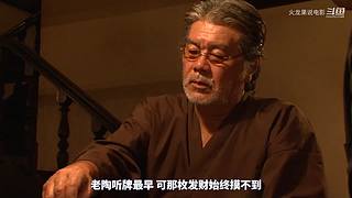 【更新】最全斗牌、麻将剧集解说