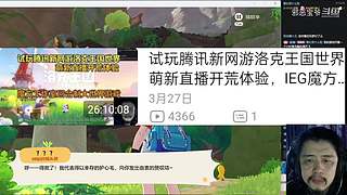 邪恶宝爷的直播间