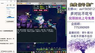 估号推广-梦幻大百科-解答问题