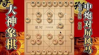 国内唯一神级大师：大神象棋 现场教学