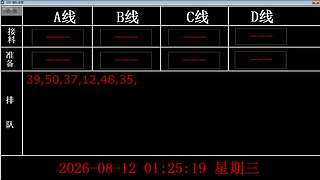 lzs呗的直播间