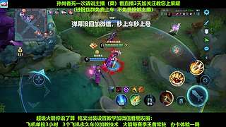 免费带粉，五万场国服孙尚香带粉连胜有车位