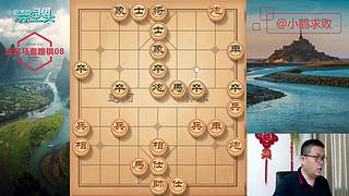 独孤九剑，象棋巅峰布局