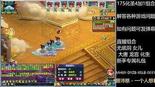 调号估号炼妖回答一切问题