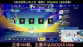 〔直播〕今天貂蝉专场