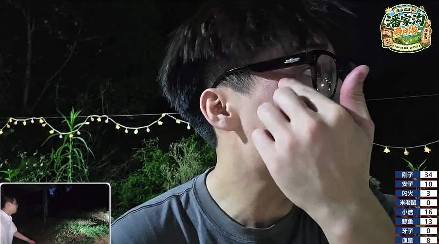 南波家族潘家沟俩日游！