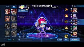 新主播快来快来 6890944