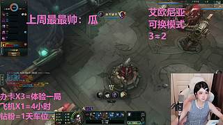 艾欧尼亚4=1