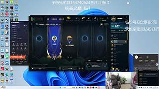 峡谷之巅新赛季冲刺！！！