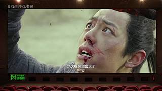 【刘老师】每天爆笑解说不断