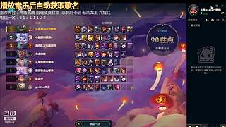 云顶新人主播求关注