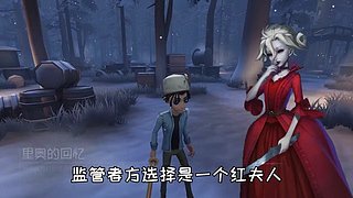 【鬼刃解说】玩第五人格，一定要笑着玩！~