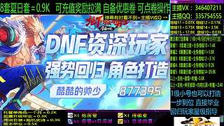 夏日套增幅龙袍回归打造