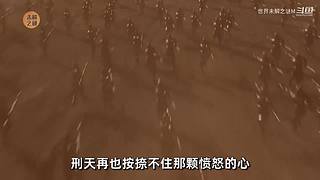 世界未解之谜盘点，秦始皇之死