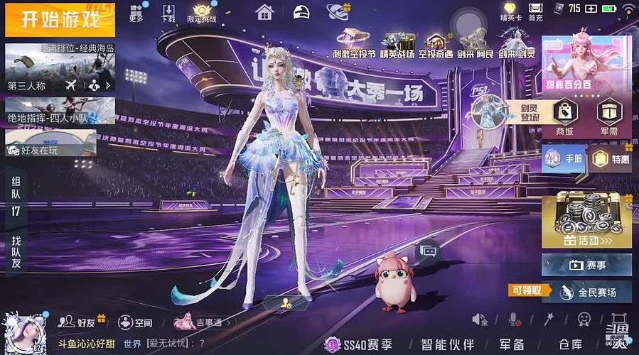 广东妹子，等你哟