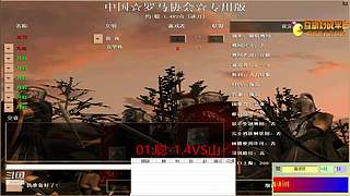 聪-1.4VS山