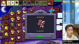β版植物大战僵尸