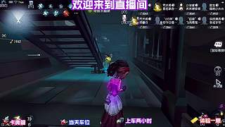 弹幕说点位，当场演示道具投放