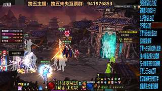 跨五永动8开搞