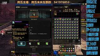 跨五永动8开搞