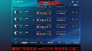 专业车队三拖二包带飞