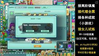 99阶镇魔打打