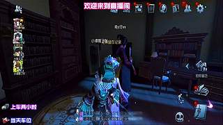 冲巅七！高阶局控场碾压四抓