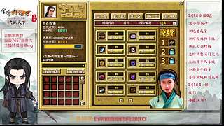 【金庸群侠传OL-至尊服】-小混混混江湖