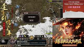 千年3 22区 纯武功区