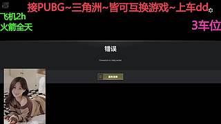 PUBG~三角洲~有车位~come
