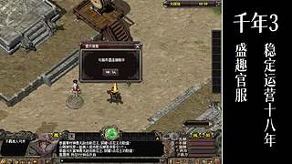 千年3(22区) 纯武功区