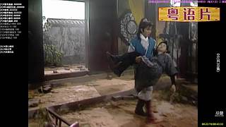 【粤语电影】粤电视剧 禁止弹幕报任何剧名