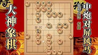 国内唯一神级大师：大神象棋 现场教学