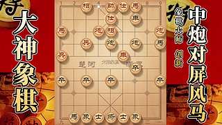 国内唯一神级大师：大神象棋 现场教学