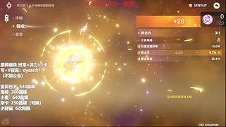 德华要挣电费开空调