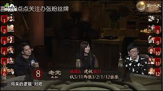 狼人杀精彩对决！