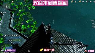 新区从零起步记录，完整展示平民开荒全过程