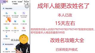 成年人能更改姓名了