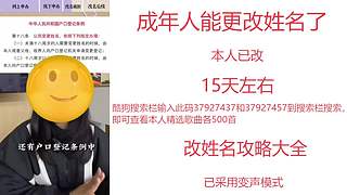 成年人能更改姓名了