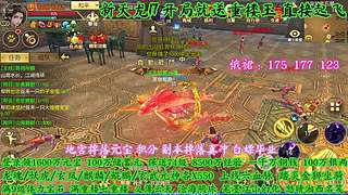 天龙八部手游 12753408