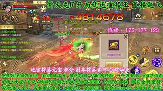 天龙八部手游 12753408