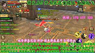 天龙八部手游 12753408