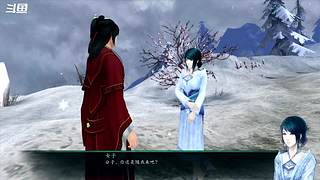 仙剑5前传-我们来一起飞