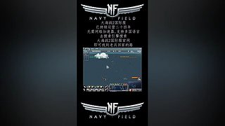 硬核游戏《大海战2》，画面党手残党慎入！