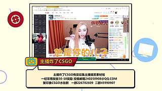 主播炸了CSGO篇