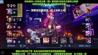 免费带粉，五万场国服孙尚香带粉连胜有车位