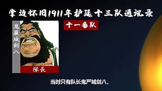 爆笑解说各种动漫
