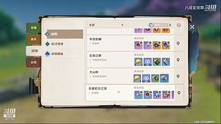 原神 跑图刷材料
