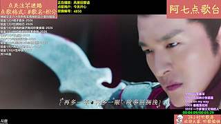 【阿七点歌台】MV  热歌 经典 流行